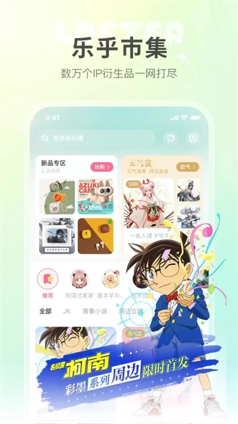 网易LOFTER微博手机客户端