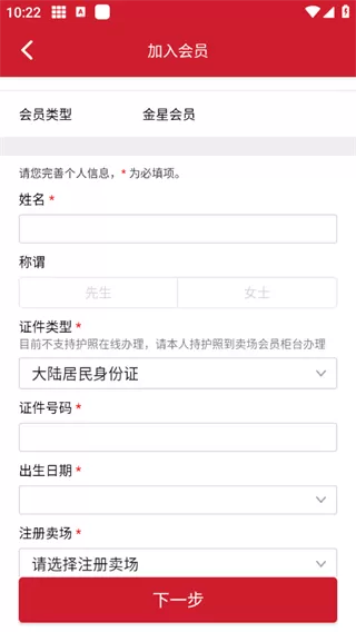 开市客