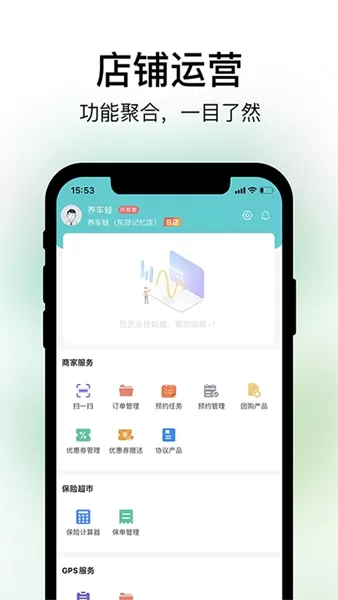 养车蛙商户端app