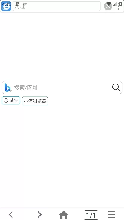 小海浏览器