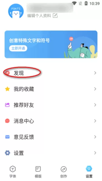 萌文字