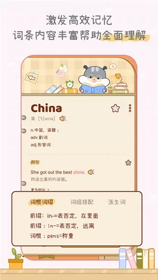 奶酪单词无限奶酪无限碎片