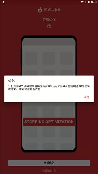 Game Booster加速器