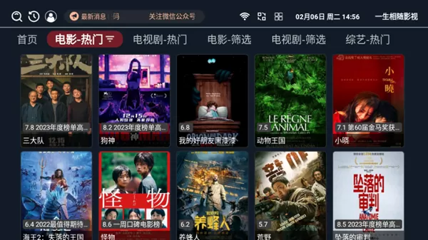 酷看影视TV版官方正版