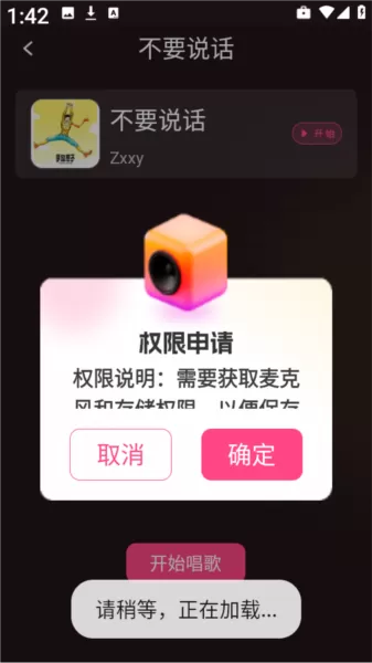 全民唱歌KTV
