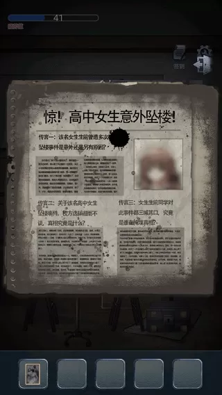 恐怖高校嫁衣篇