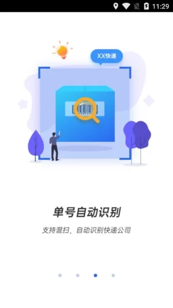 驿站助手