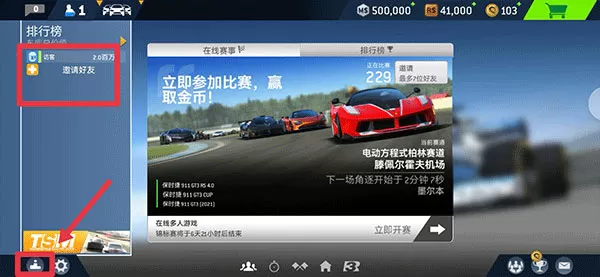 真实赛车3北美版无限ms币