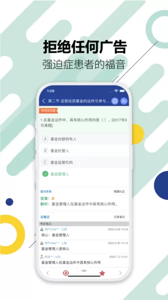 基金从业考试题库