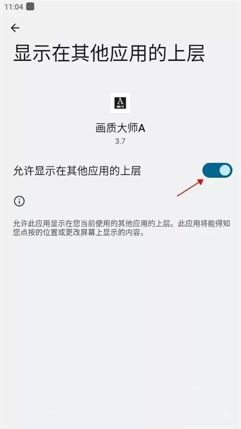 画质大师A3.8