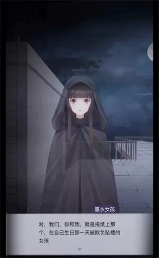 恐怖高校嫁衣篇