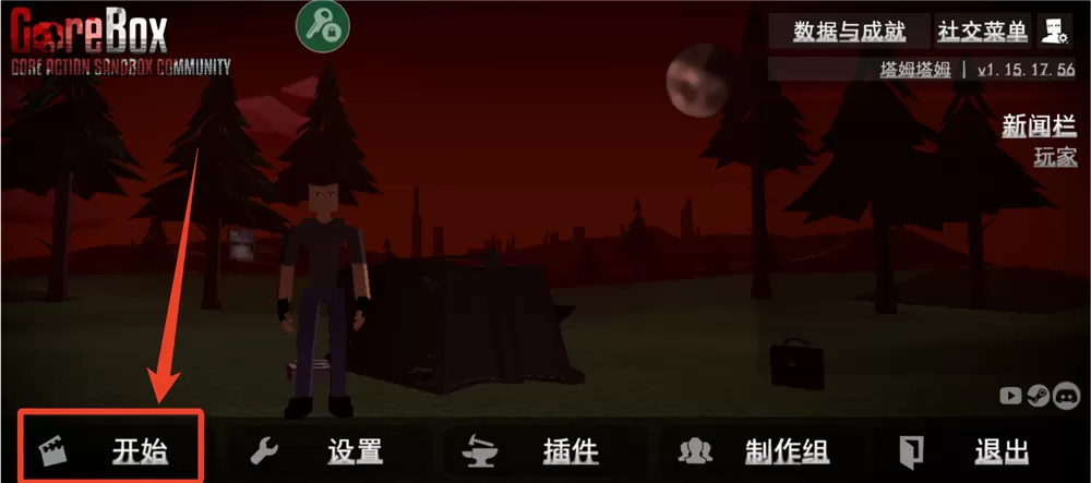 G沙盒仇恨7723内置菜单