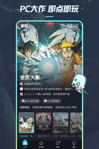 22克云游戏免费版