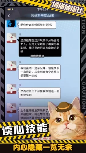 橘猫侦探社免广告版