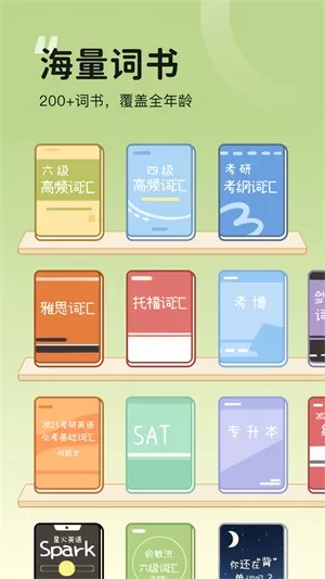 奶酪单词无限奶酪无限碎片