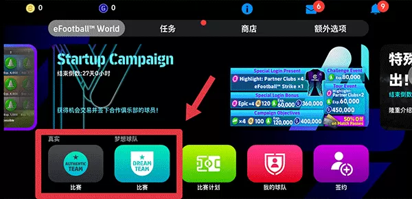 efootball2025国际服