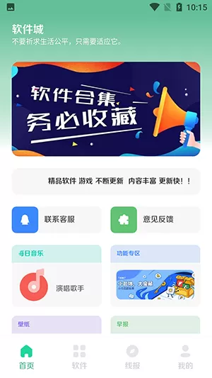 软件城