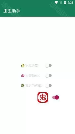 李跳跳手机版
