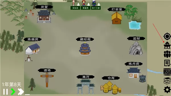 假修仙模拟器官方正版