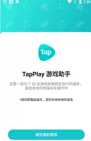TapPlay游戏助手