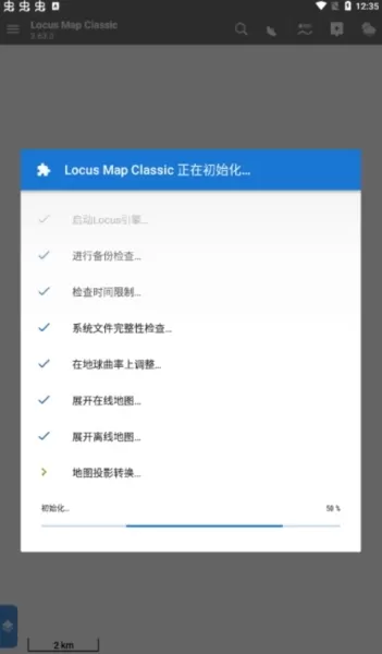 Locus Map pro专业解锁版