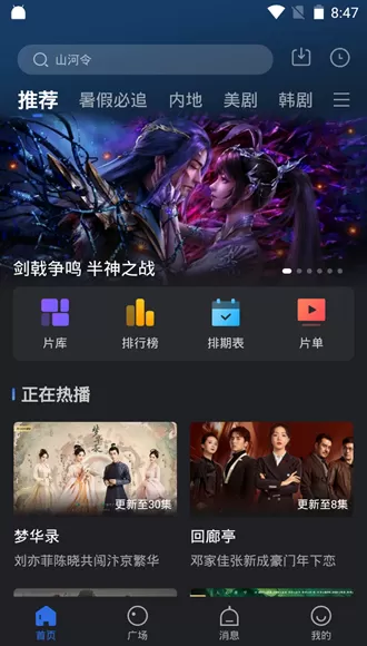 绿萝视频去广告版
