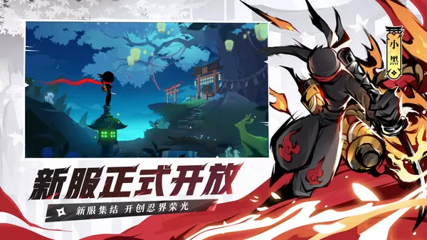 忍者必须死3国际服