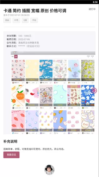 画师联盟