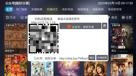 道长影视