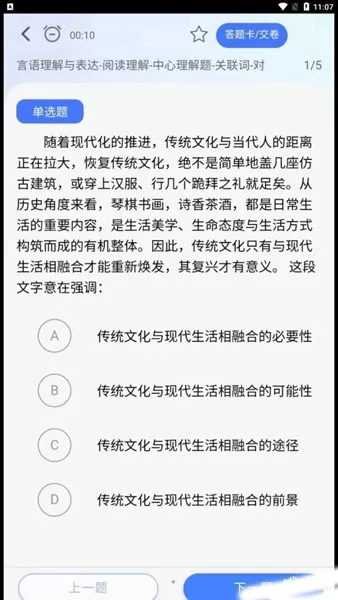 考碗公考