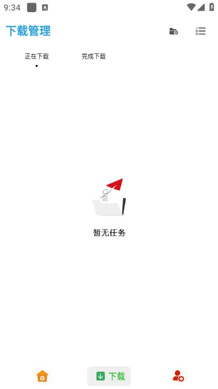 虎速下载器