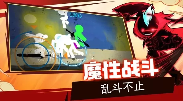 火柴人超级英雄全解锁版