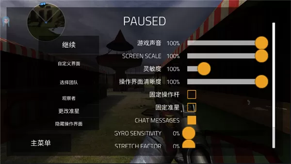 前锋突袭无限子弹皮肤版
