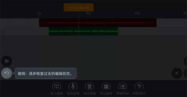 音频编辑器app