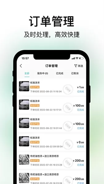 养车蛙商户端app