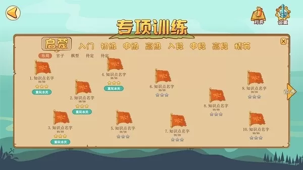 弈客少儿围棋app