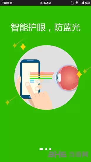 护眼天使app