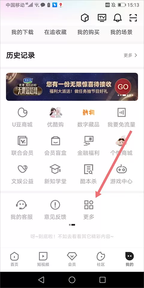 优酷视频播放器