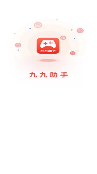 九九助手