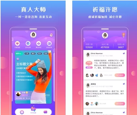 妙问