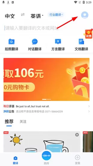 咪咕灵犀语音助手