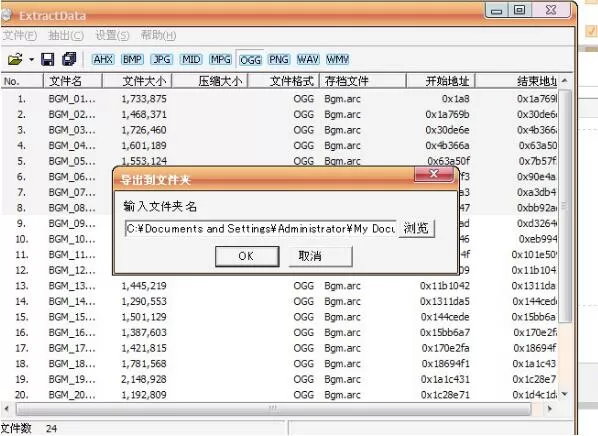 ExtractData