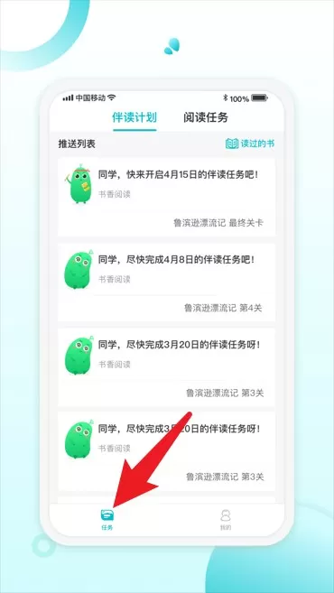 青湖悦伴