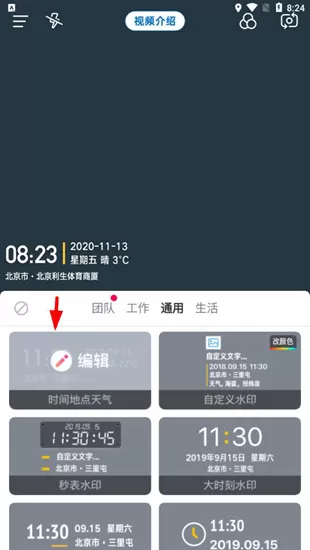 今日水印相机2025最新版本