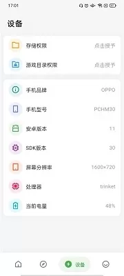 和平精英画质侠2025