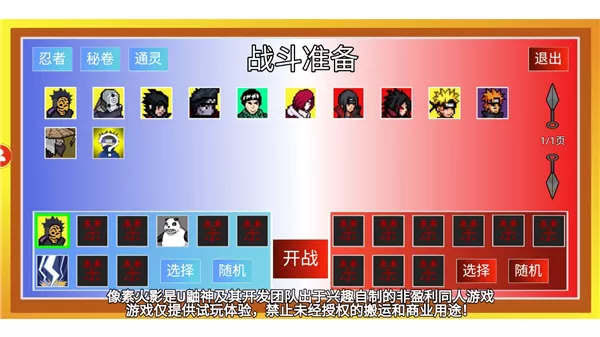 像素火影千手柱间