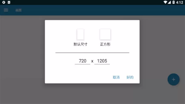 画画图app