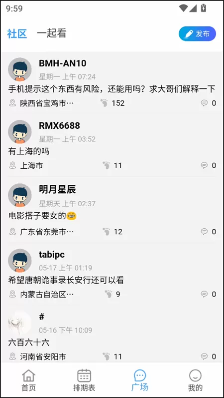 电影驿站