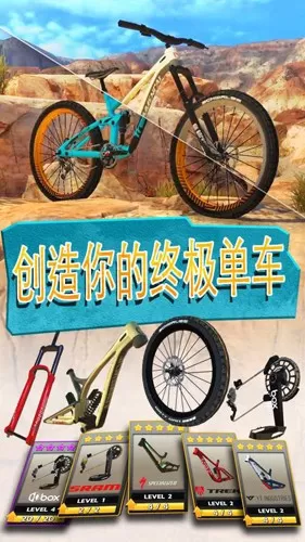极限自行车2无限金币版