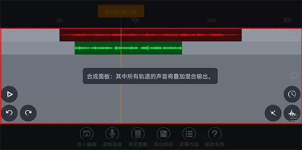音频编辑器app